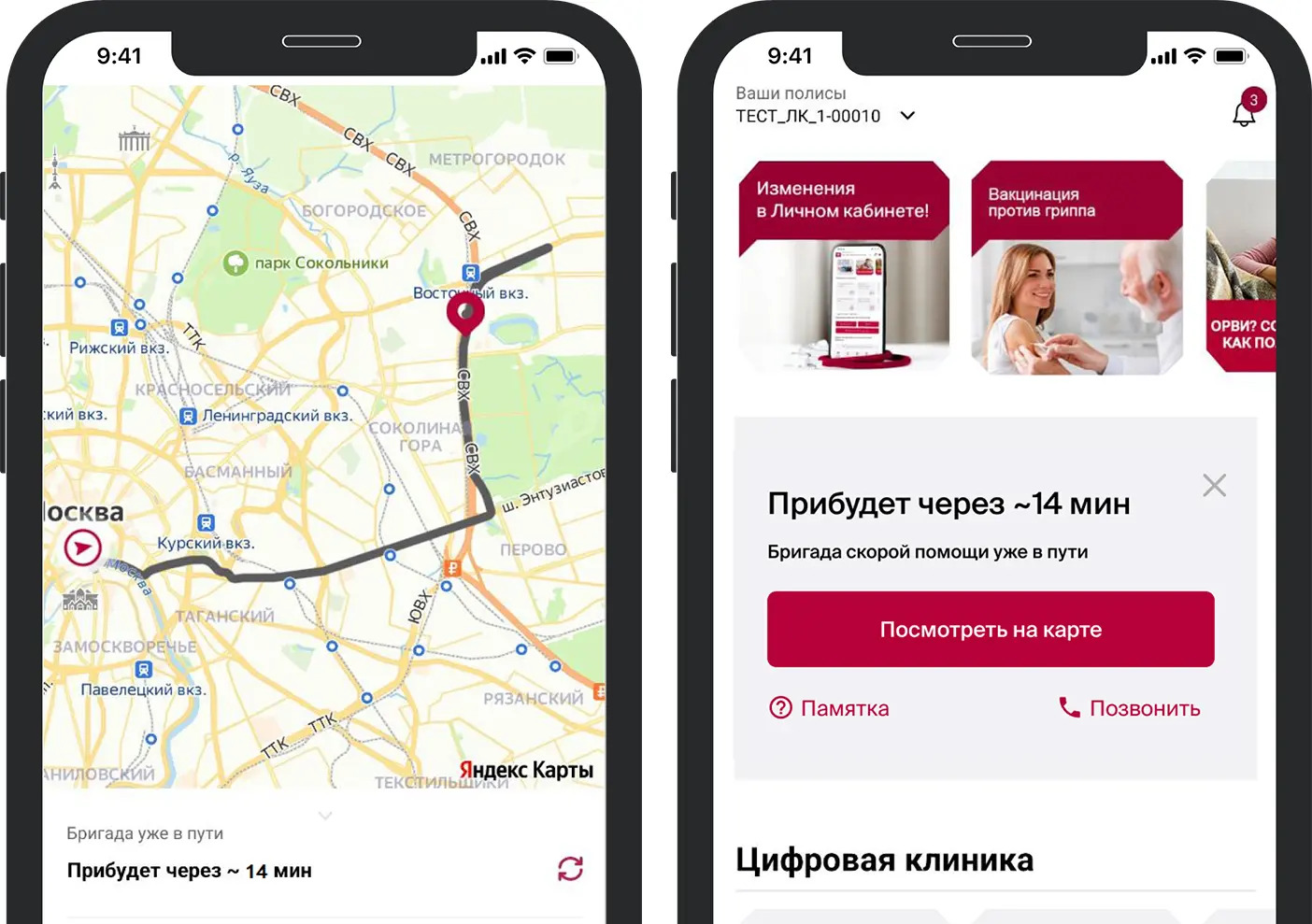 «Росгосстрах» задает новый стандарт заботы о здоровье