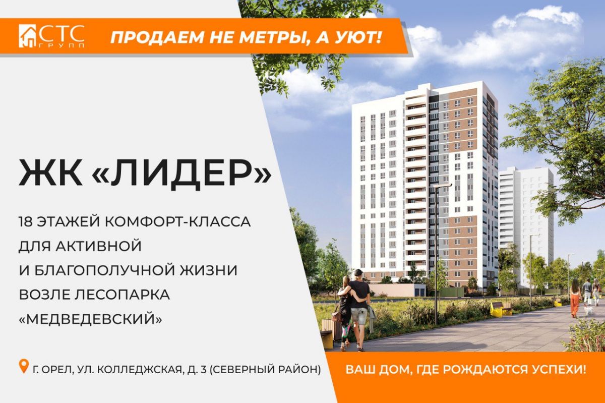 Фото: ГК "СТС-ГРУПП"