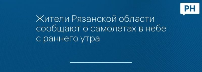 Фото: "Рязанские новости"