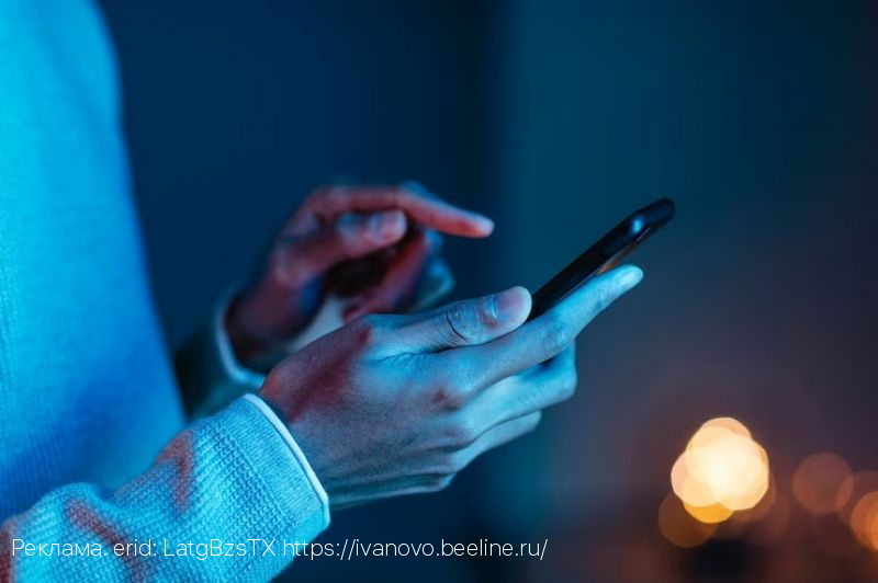 билайн ускорит мобильный интернет в 2023 году в 31 регионе страны