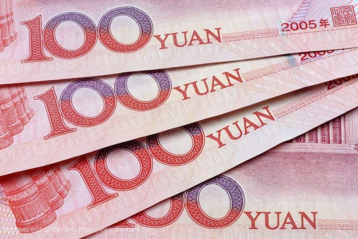 Сбербанк прогнозирует удвоение средств россиян в юанях к концу года