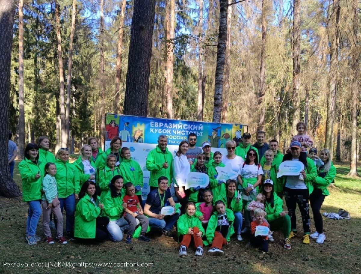В Иванове при поддержке Сбера прошли экологические соревнования «Чистые игры»