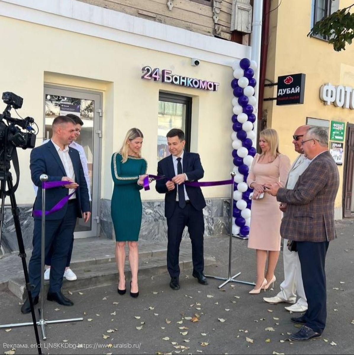 Банк Уралсиб в Иваново открыл офис нового формата