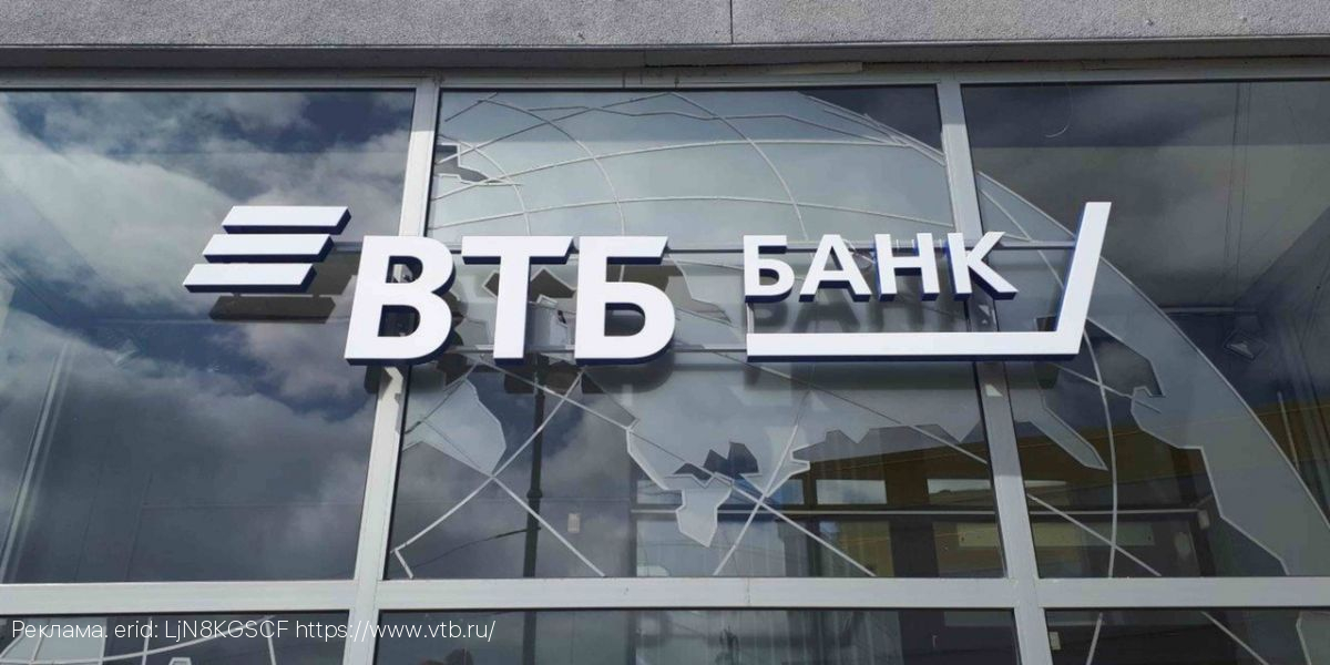 ВТБ начинает продажи своих розничных продуктов в офисах банка «Открытие»