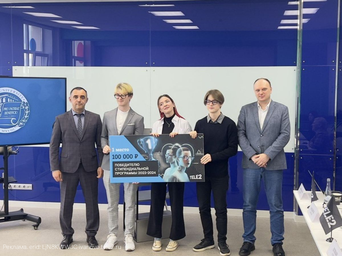 Талантливая молодежь: Tele2 вручила повышенную стипендию студентам за инновационные проекты