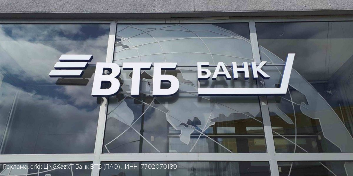 ВТБ запустил свой pay-сервис для офлайн-покупок