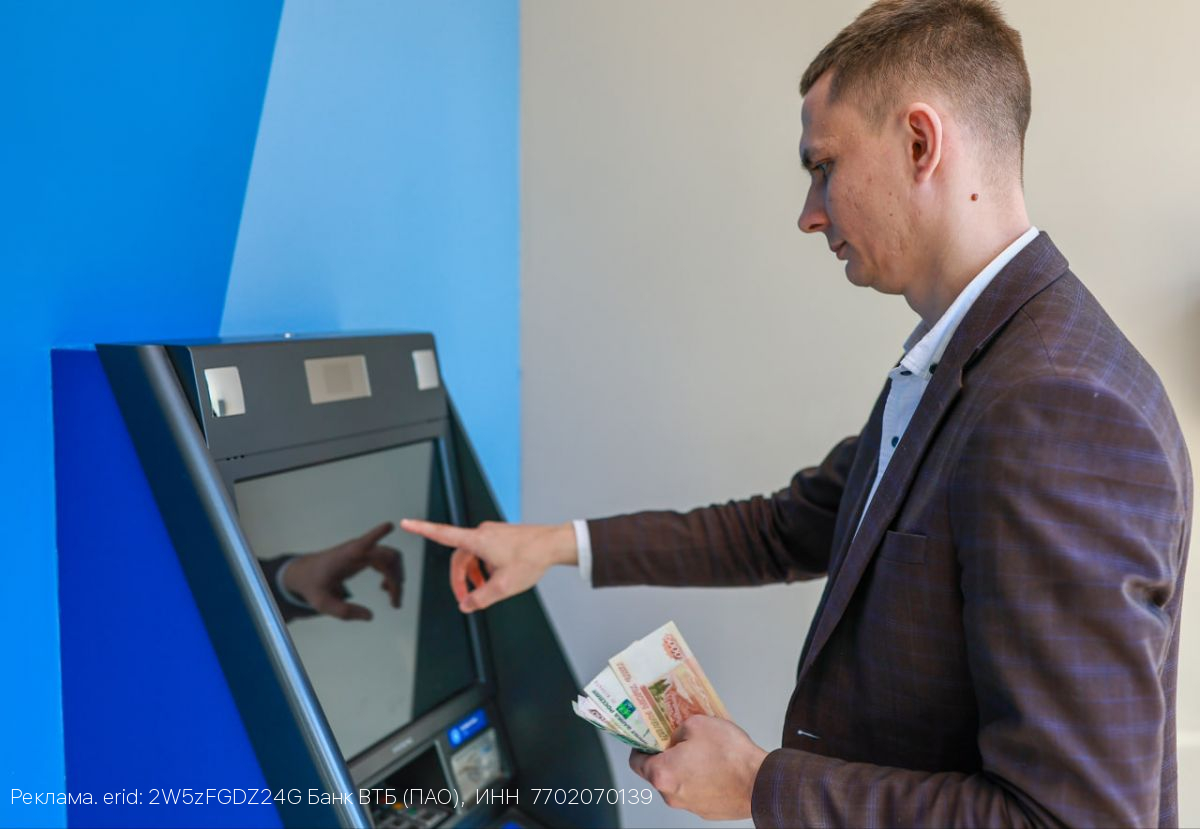 Клиенты ВТБ могут ограничить снятие наличных в банкоматах для защиты от мошенников
