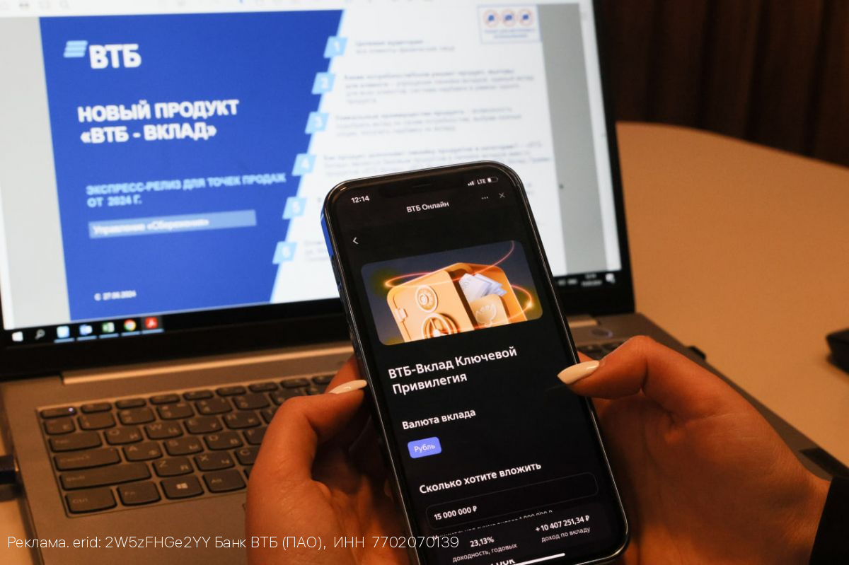 ВТБ улучшает условия по краткосрочным депозитам