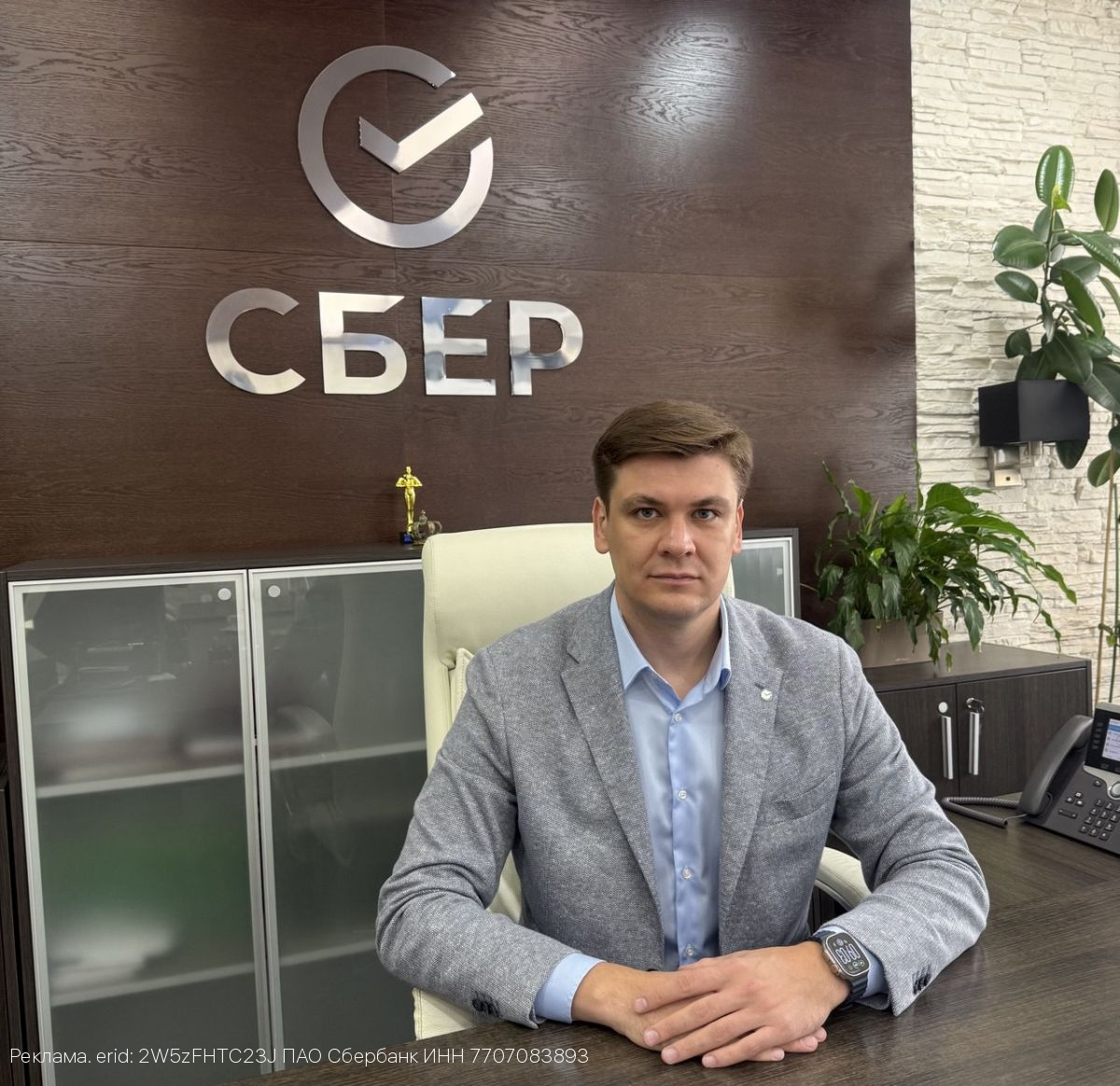 Управляющим Ивановским отделением Сбера назначен Евгений Павлюченко