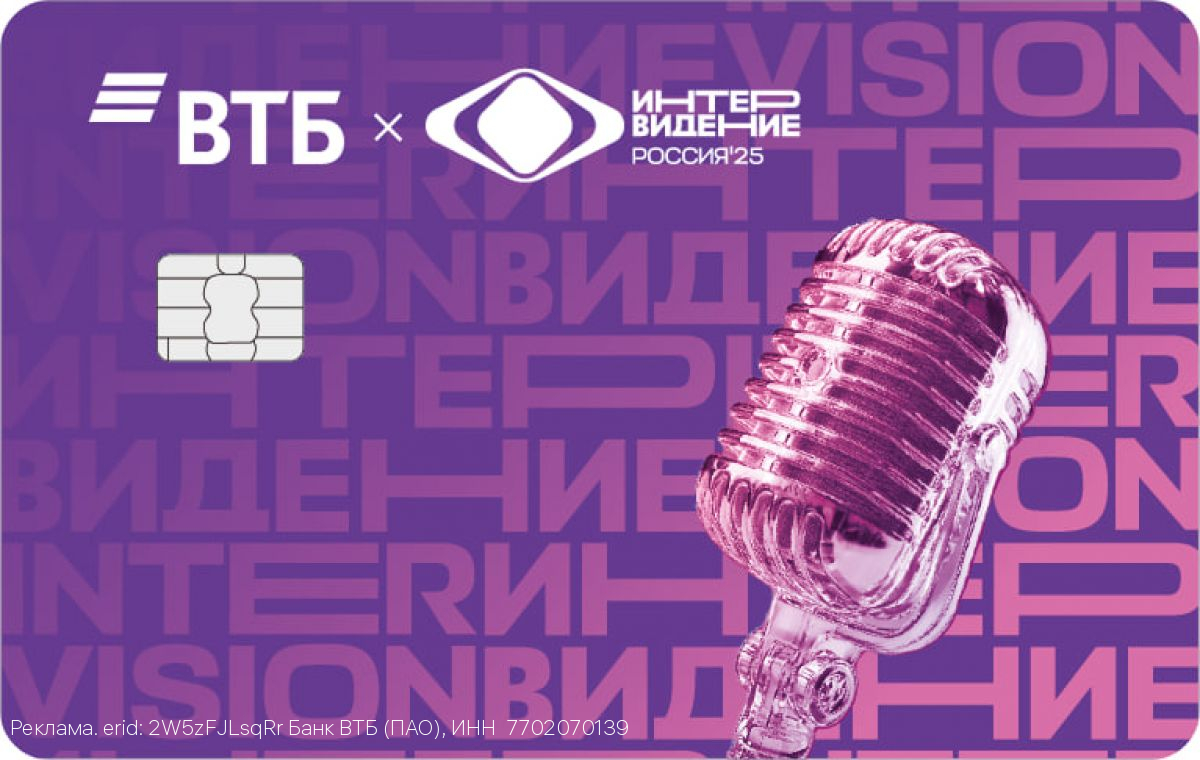 Участников и гостей Интервидения обеспечат банковскими сервисами