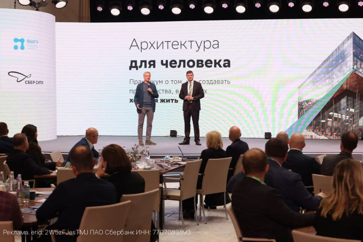 Главы 17 российских регионов изучили лучший мировой опыт в области архитектуры