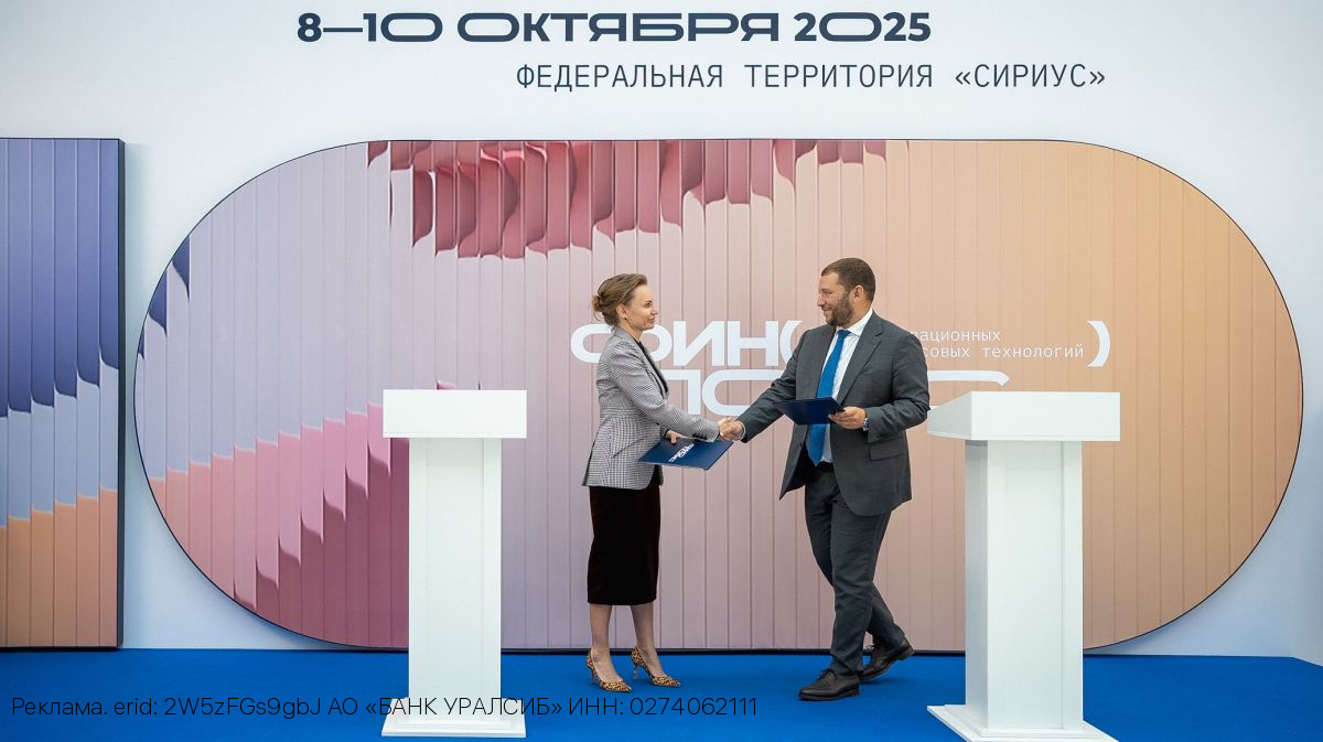 Продукты Банка Уралсиб станут доступны пользователям финансовой платформы Авито