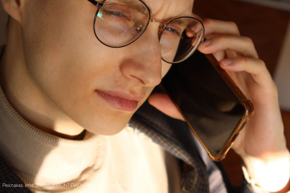 Билайн признали самым безопасным оператором