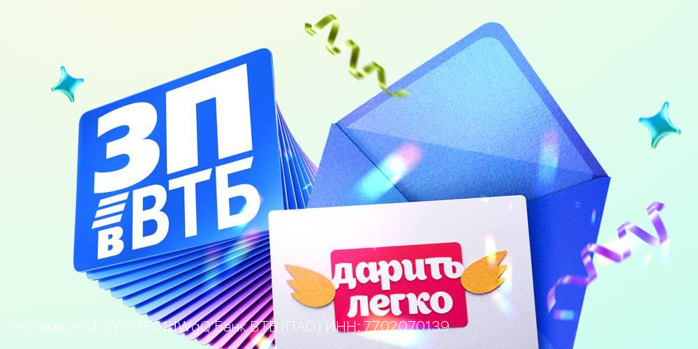 Ивановцы могут получить +3000 ₽ к зарплате от ВТБ. На подходе миллион!