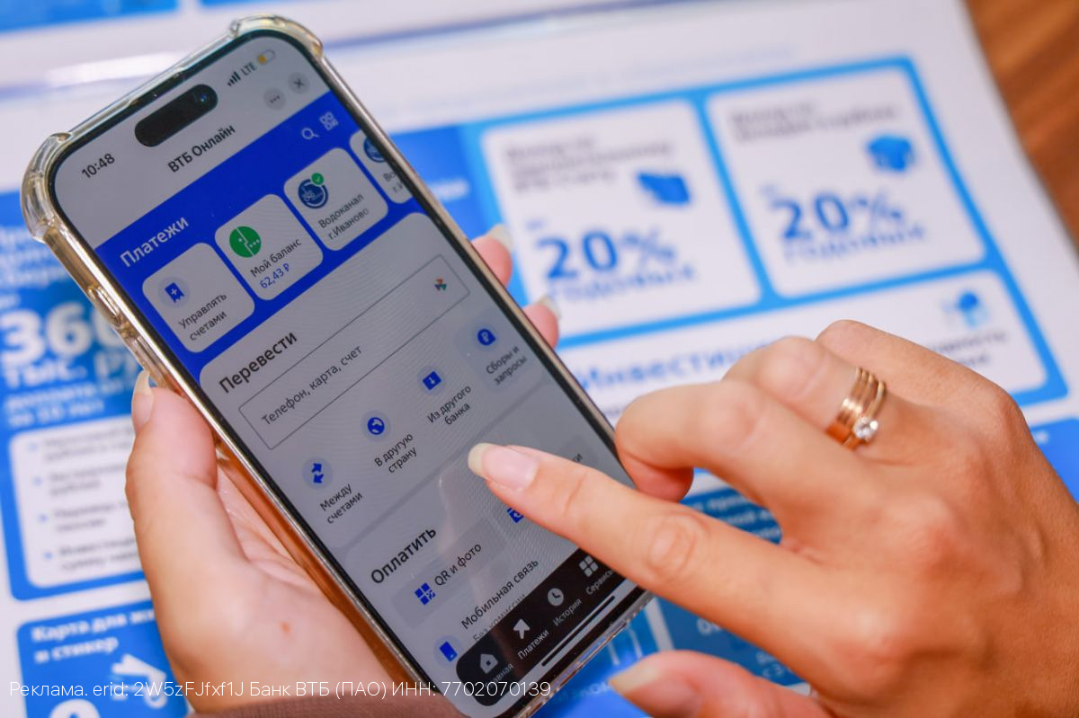Число пользователей ВТБ Онлайн увеличилось на 21% за год