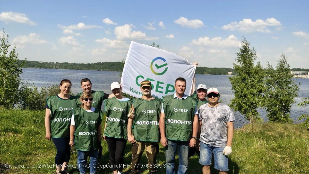 Волонтёры Сбера приняли участие в уборке берегов Волги в Кинешме