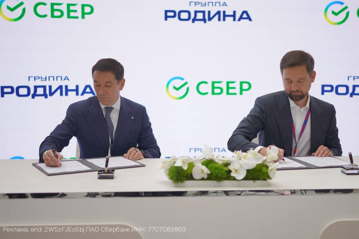 Сбер и Группа «Родина» расширяют партнёрство в сфере финансирования строительства