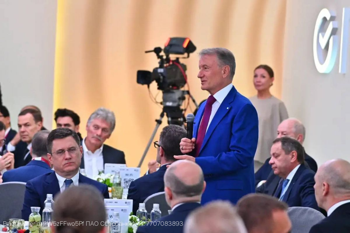 Герман Греф: Предприниматели — основа экономики, а экономика — основа всего государства