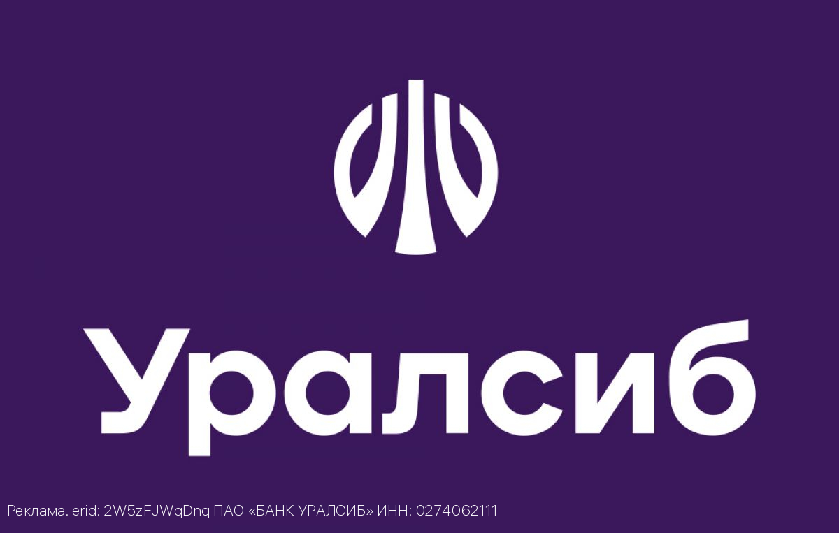 Автокредитный портфель Банка Уралсиб вырос на 23%