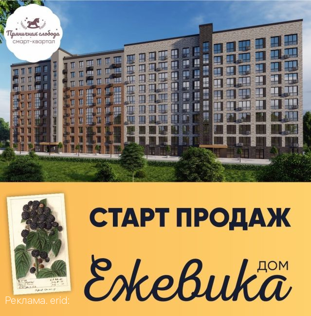 «Ежевика» на старте