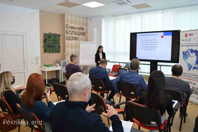 В Туле проходят обучающие семинары для экспортёров