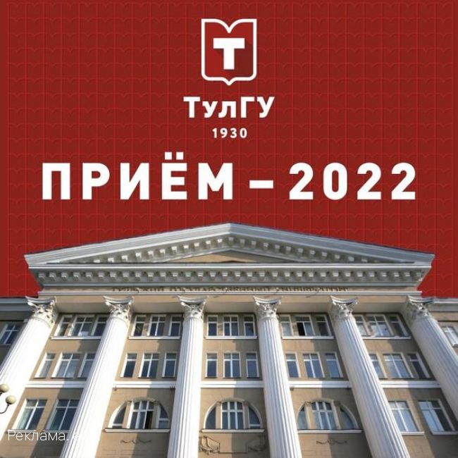 Абитуриенты ТулГУ должны сделать выбор до 3 августа