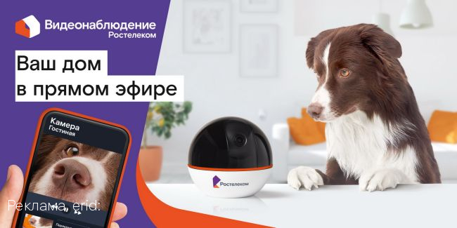 Жители более семи тысяч домохозяйств Тульской области подключили видеонаблюдение от «Ростелекома»