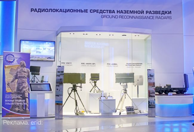 ПАО «НПО «Стрела» на Международном военно-техническом форуме «АРМИЯ-2022»