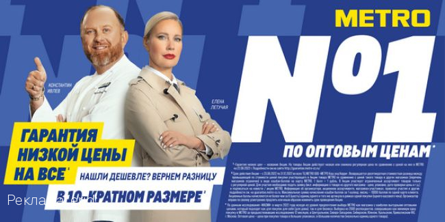 В METRO снизили цены на товары для калужан