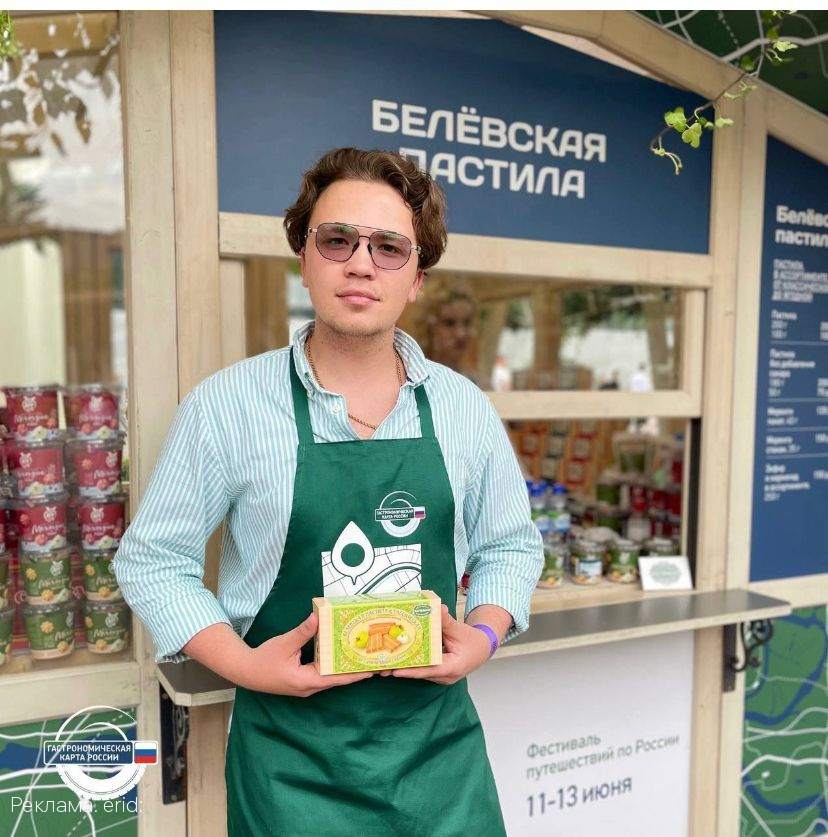 Белёвская Пастильная Мануфактура примет участие в гастрономическом фестивале «Рязанское Гостеприимство»