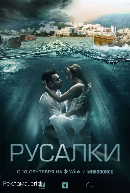 Мистика на берегу моря: премьеру детективного сериала «Русалки» покажут Wink и Кинопоиск