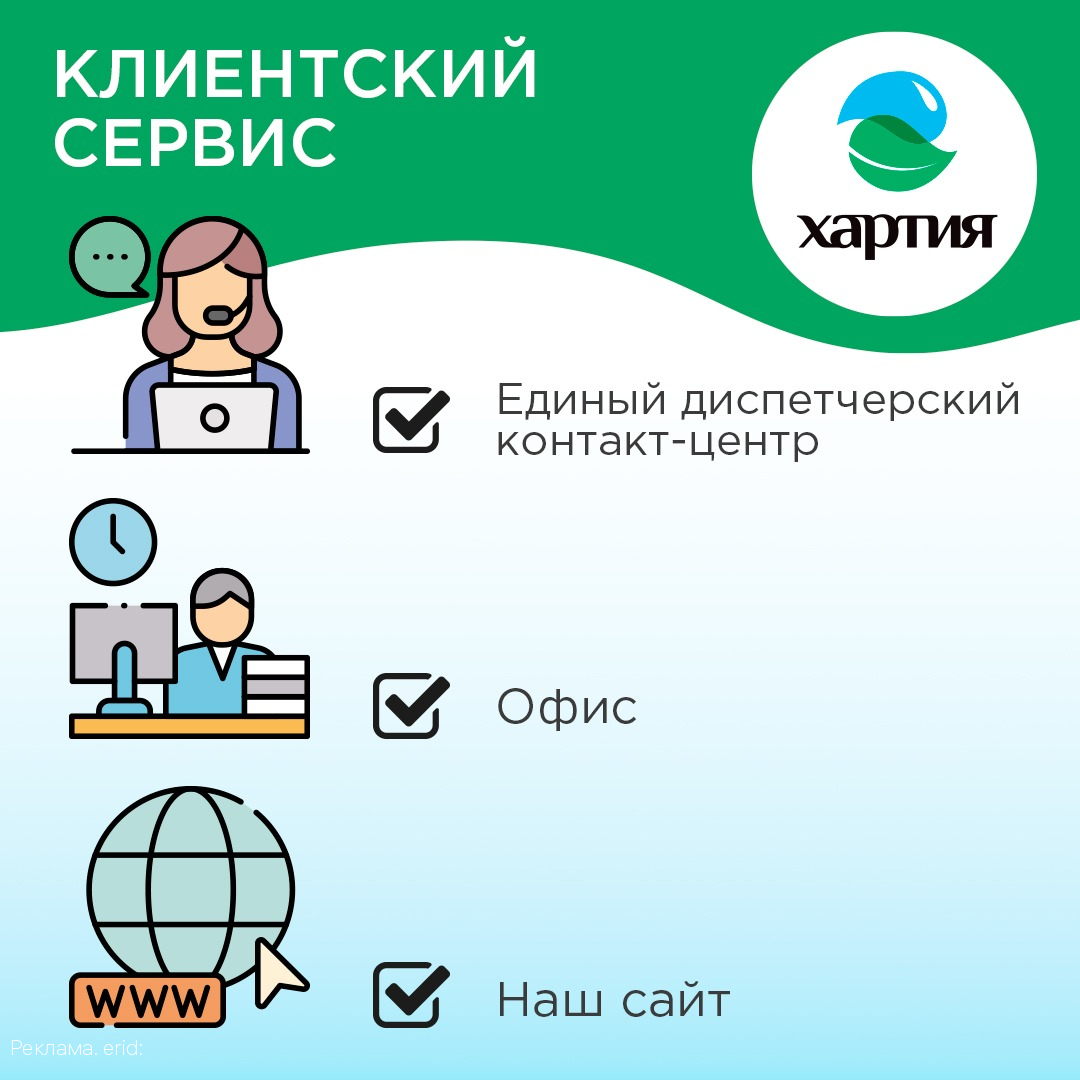 Как связаться с региональным оператором?