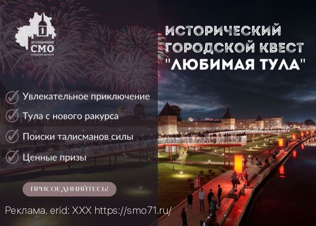 В Туле пройдет городской квест с розыгрышем ценных призов