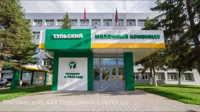 Тульский молочный комбинат приглашает всех туляков и гостей города посетить фирменный магазин «Бежин-луг»