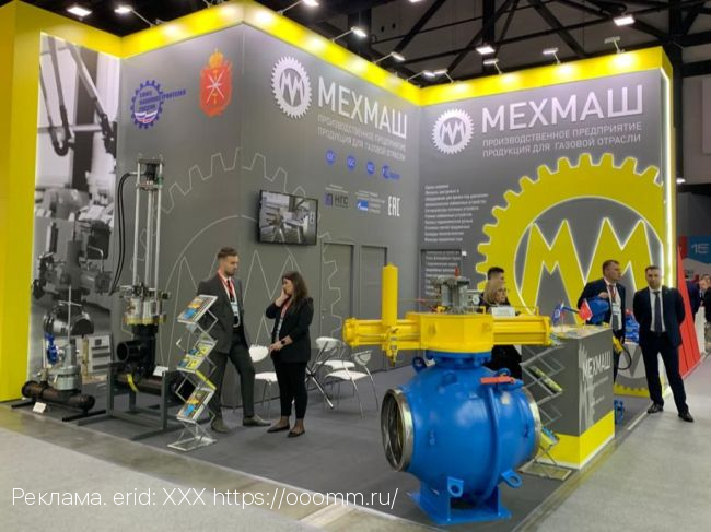 Тульский завод «Мехмаш» участвует в Петербургском международном газовом форуме - 2022