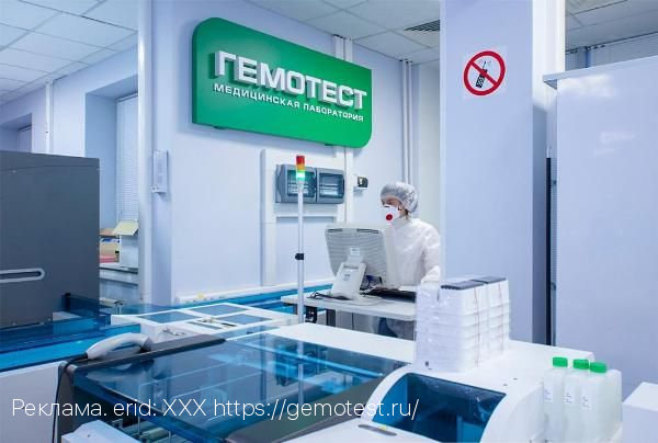 «Гемотест» запустил доступную программу по защите здоровья населения «Здоровая страна»