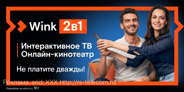 100% российское: «Ростелеком» обеспечил технологическую независимость цифровых сервисов для населения