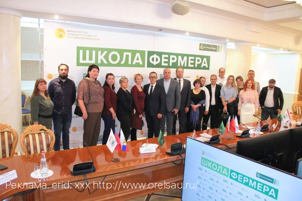 30 орловских аграриев сели за парты «Школы фермера» Россельхозбанка