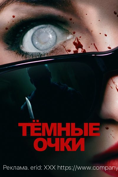 И целый октябрь впереди: главные премьеры в видеосервисе Wink