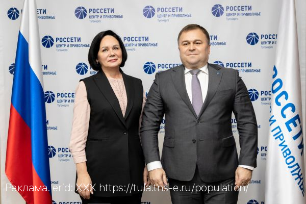 «ТНС энерго» и «Россети Центр и Приволжье» - «Тулэнерго» усилят взаимодействие в целях повышения качества обслуживания клиентов
