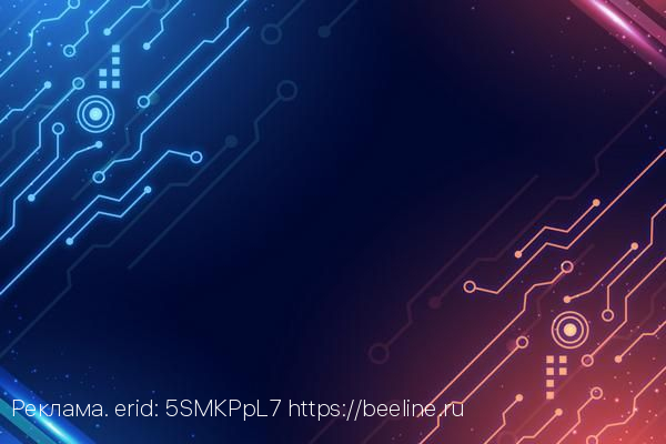 В beeline cloud с нуля создали комплексную инфраструктуру для компании CMWP