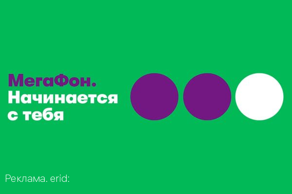 МегаФон обеспечил связью LTE международный аэропорт Калуги