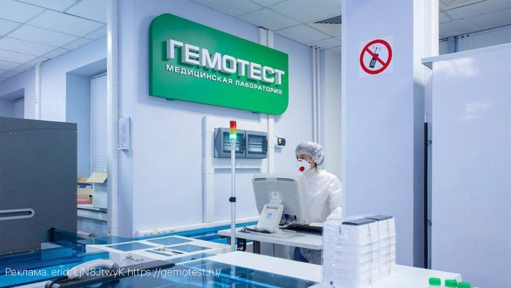 «Гемотест» организует в Туле бесплатный прием ведущих российских сердечно-сосудистых хирургов