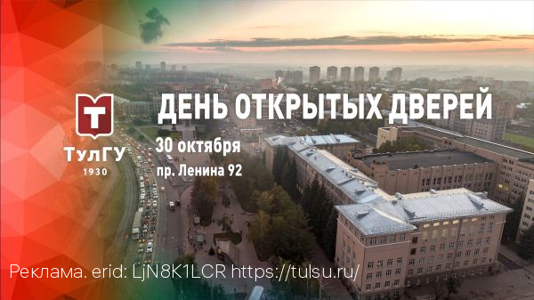 День открытых дверей университета