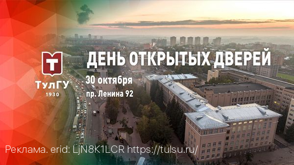 День открытых дверей университета