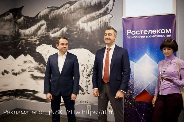 «Ростелеком» открыл первый центр обработки данных  в арктической зоне России