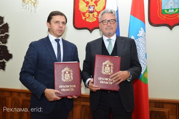 Альфа-Банк подписал соглашение о сотрудничестве с Орловской областью