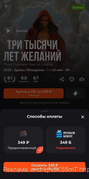 Меняем мультибонусы от ВТБ на киновпечатления – отличные фильмы и сериалы в видеосервисе Wink