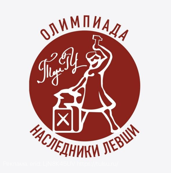 Абитуриенты ТулГУ! ТулГУ — ВАШ универ!