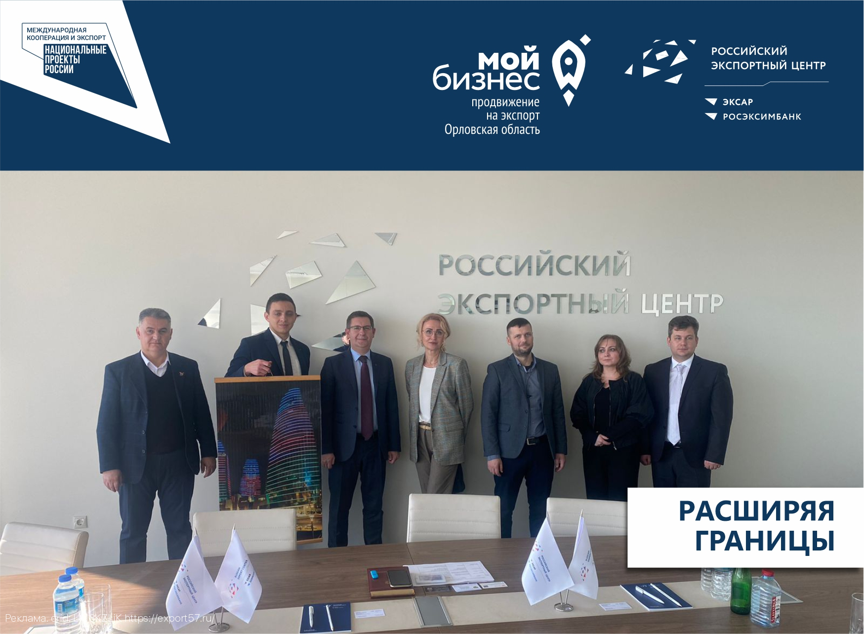 Орловские экспортёры развивают партнёрство с Азербайджаном